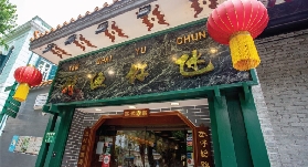 澳門風味餐廳推薦--氹仔漁村