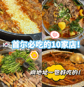 首爾必吃韓餐清單｜10家私藏寶藏店附地址