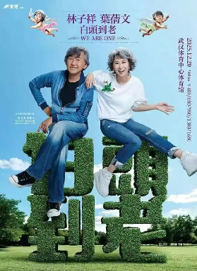 12月新一波熱門演唱會！華晨宇、王力宏、五月天......即將開售！