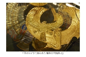 東京週邊隱藏版！橫濱圖坦卡門展夜場超夯｜親子解謎超有趣🚶‍♂️