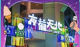 澳門特色夜市-夜葡天地