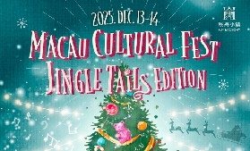 澳門夜葡文化節 X 聖誕愛寵