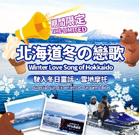 1人成團！北海道登別一日遊實測避坑指南✨