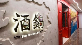 香港酒鍋實測｜抵到爆！企鵝牛肉+三色福袋必試✨