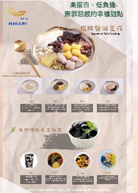 臺北松山文創週邊必吃！喵豆花實測超療愈✨ 捷運步行7分鐘就到