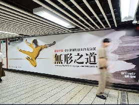 香港李小龍誕生85周年紀念展：無形之道