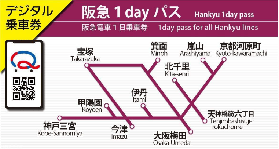 大阪京都神戶1日通實測！阪急電子票超抵✨避坑必看