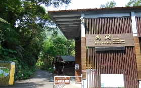 「實測」內洞國家森林遊樂區｜瀑布負離子爆滿！親子/登山都OK✨