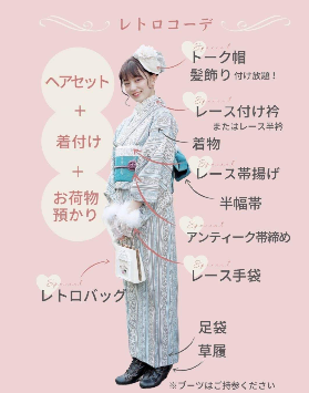 東京和服初體驗｜愛和服實測！免費發型+蕾絲浴衣超讚💖