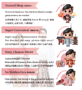 東京和服體驗｜淺草站前店選品避坑！港澳友必看✨