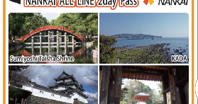 大阪自由行懶人包！南海電鐵2日券超夯玩法｜實測分享