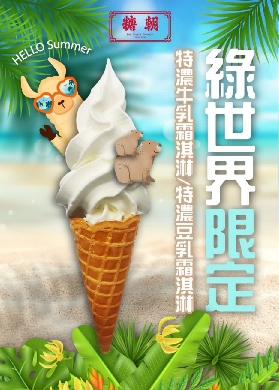 新竹綠世界生態農場｜亞洲最大亞熱帶雨林園區，生態體驗全攻略