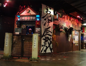 東京臺場怪奇學校實測｜3個必知避坑點+驅鬼模式攻略✨