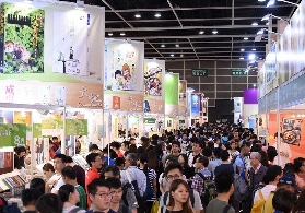 香港圖書展覽會