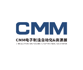 深圳電子製造自動化＆資源展