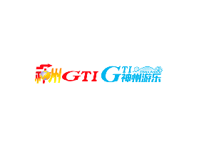 廣州遊樂設備展-神州遊樂展GTI