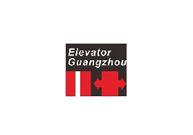 廣州國際電梯展覽會