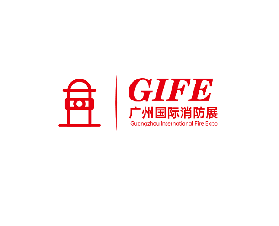 廣州消防展