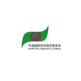 中國（上海）國際花卉園藝展覽會