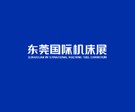 東莞國際機牀展-CMES華機展