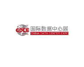 上海國際數據中心及雲計算展