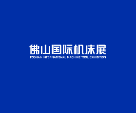 佛山國際機牀展-CMES華機展