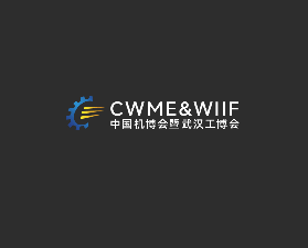 武漢國際機牀展覽會