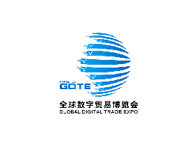 杭州全球數字貿易博覽會