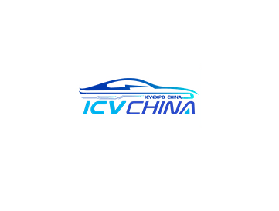 中國（上海）國際智能汽車科技博覽會