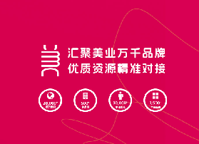 江蘇南京美容美業博覽會