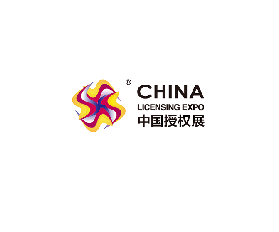 上海國際品牌授權展-中國授權展