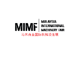 馬來西亞國際機械設備展MIMF