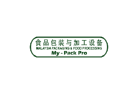 馬來西亞食品包裝與加工設備展覽會