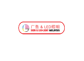 馬來西亞LED照明與廣告標籤展
