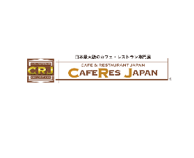 日本東京咖啡茶及餐飲展覽會