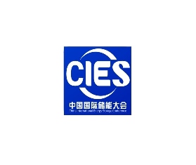 中國杭州國際儲能大會暨展覽會