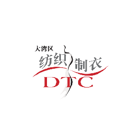 大灣區國際智能紡織製衣工業設備展