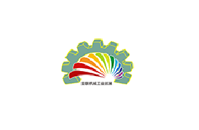 中山國際工業博覽會