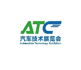 上海國際汽車測試技術展覽會