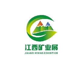 江西國際綠色礦業博覽會