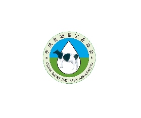 中國（成都）乳業技術博覽會