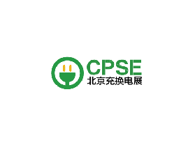 北京國際充換電與光儲充展-北京充換電展