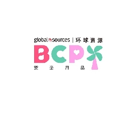 香港環球資源嬰童用品展秋季