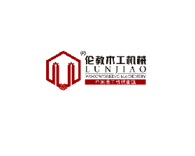 中國順德（倫教）國際木工機械暨傢俱原輔材料博覽會