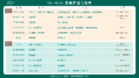 Xpark夜宿｜Blu Night宿海奇遇全攻略：行程、住宿、餐食一次看📝