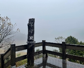 宜蘭一日遊實測！太平山蹦蹦車+藍色溫泉太療癒🤩