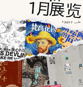 2026深圳1月必打卡清單11場