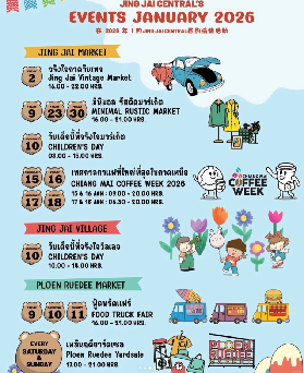 清邁一月活動炸場！7 大限定盛宴，傘海、美食、櫻花承包你的冬日浪漫