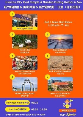 臺北出發新竹一日遊｜3景點+美食+海景｜避坑實測✨