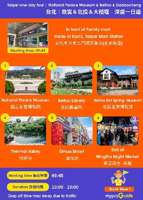 臺北故宮+大稻埕一日遊選團？港澳仔實測2款團型差在哪✨